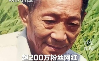 百万粉丝网红诋毁袁隆平成果遭官媒痛批仍放话 “大不了就进去”账号被永久封禁