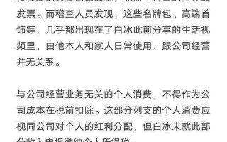 4000万粉网红刚解封又禁言！哭诉被员工卷走千万网友：别卖惨了