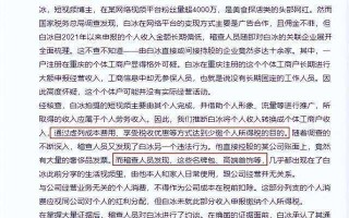 刚解封1天又被封！4000万网红白冰哭诉被坑网友：别卖惨了