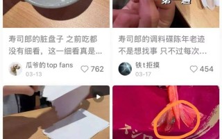 网红寿司郎翻车！一门店餐具全脏还无证经营曾排队超10小时