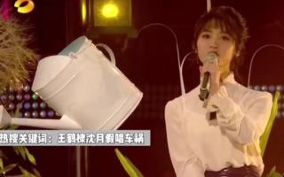 跨年晚会成翻车现场？杨紫等多位明星被疑假唱